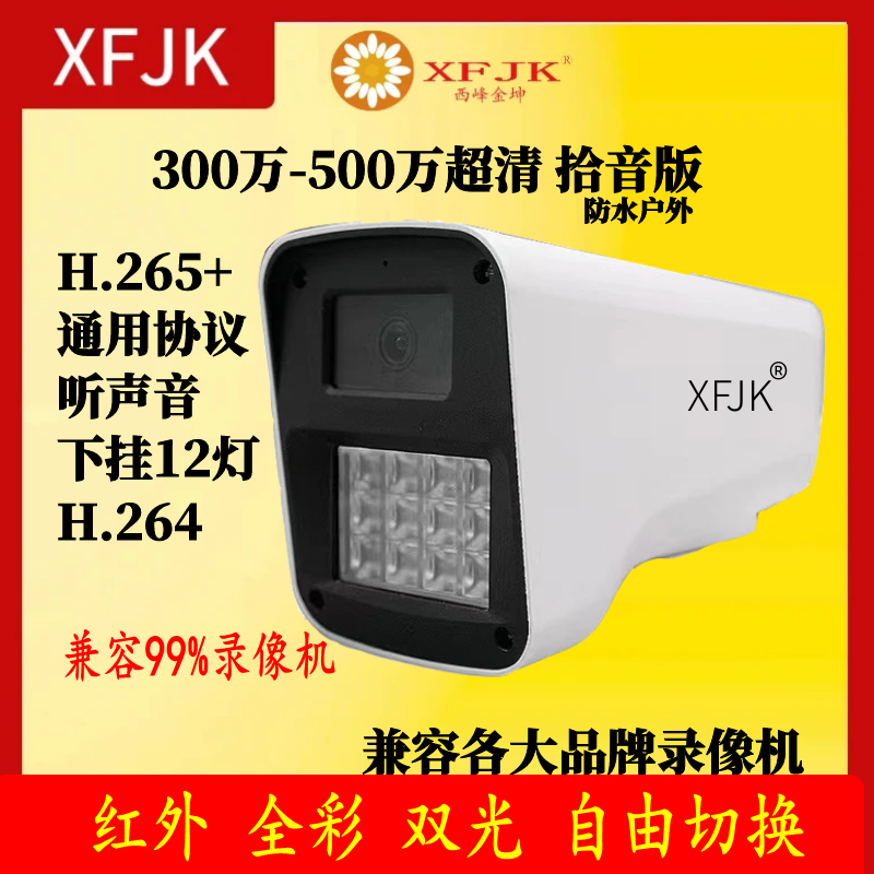 监控摄像头12V供电POE红外双光全彩有线ONVIF协议