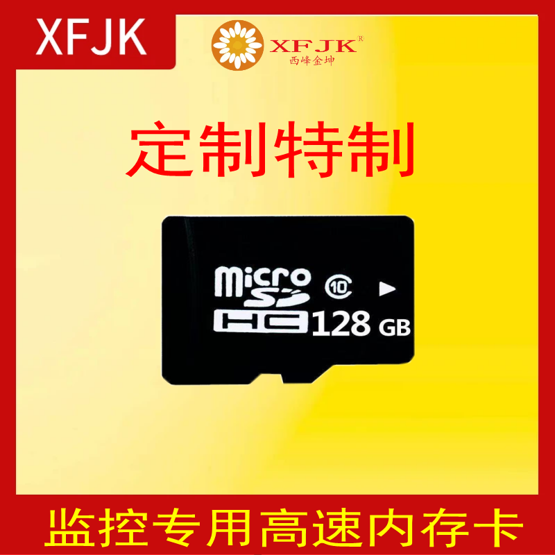 内存卡监控卡64G128G256G512G存储卡