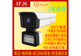 POE网络摄像头500万监控h265双光音频ONVIF君正防水XFJK人形识别