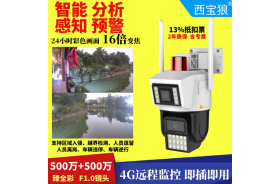 西宝狼4G臻全彩枪球机16倍巡航F1.0无线WIFI带7大AI分析远程通知